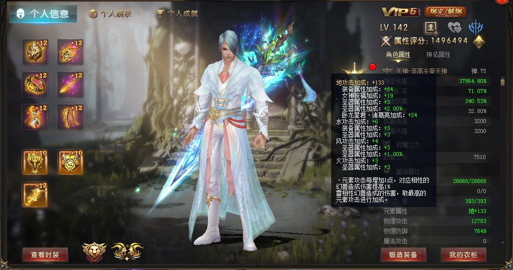 魔域攻击每天在努力