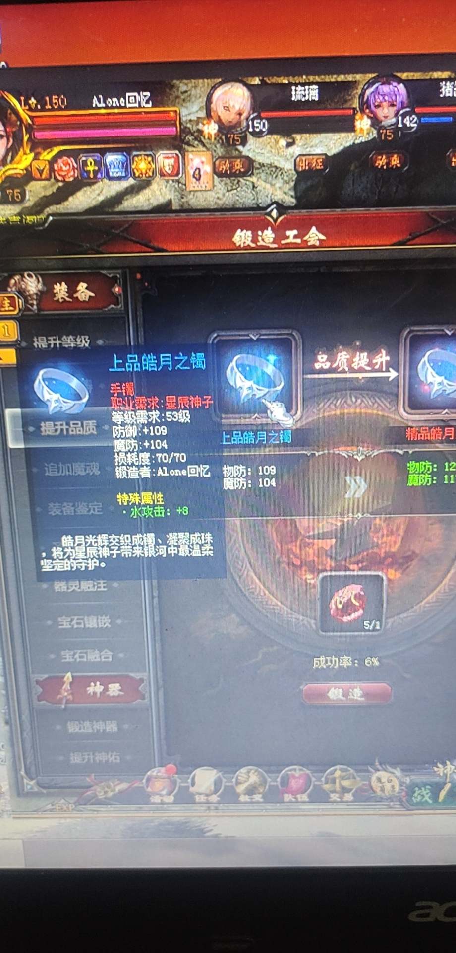 最后还是没得666