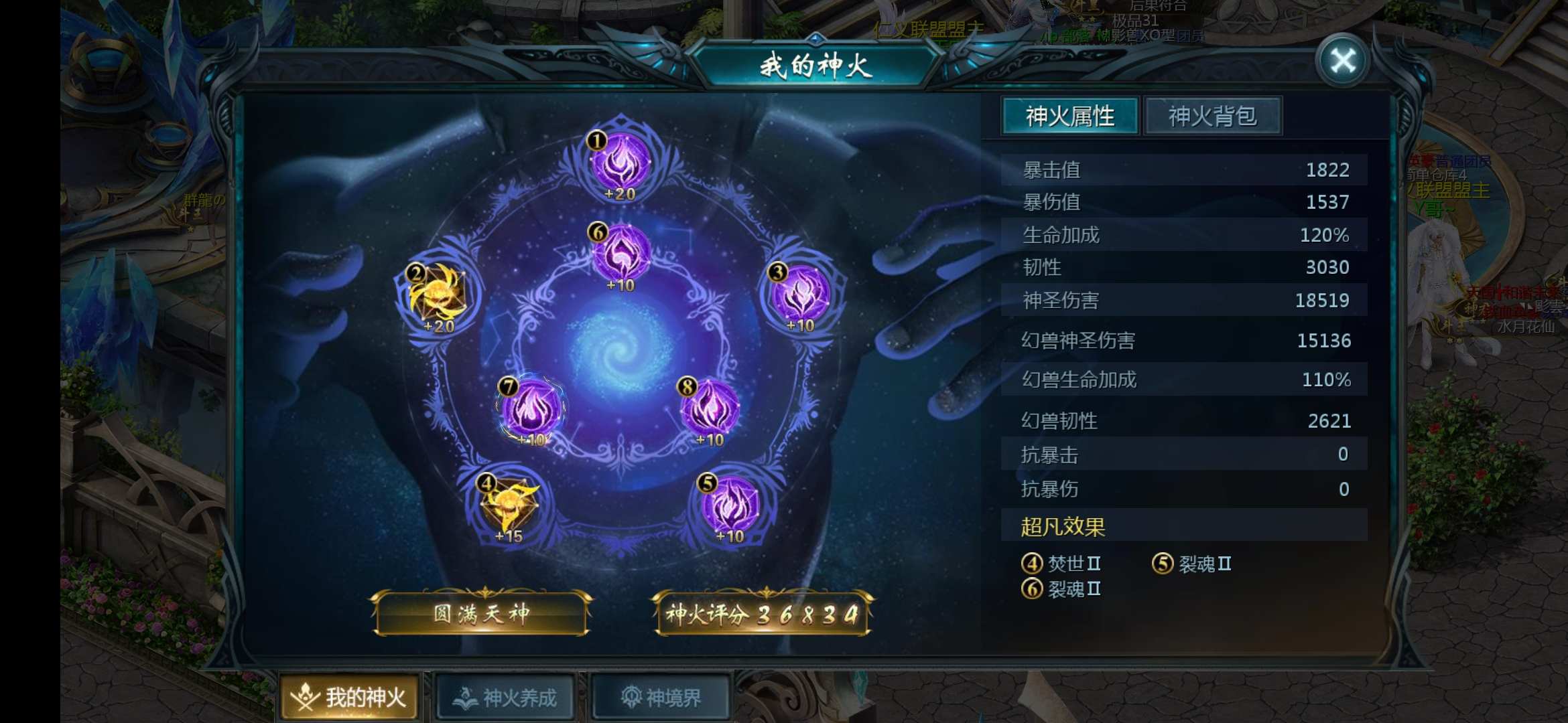 不灭呢？全是启明星