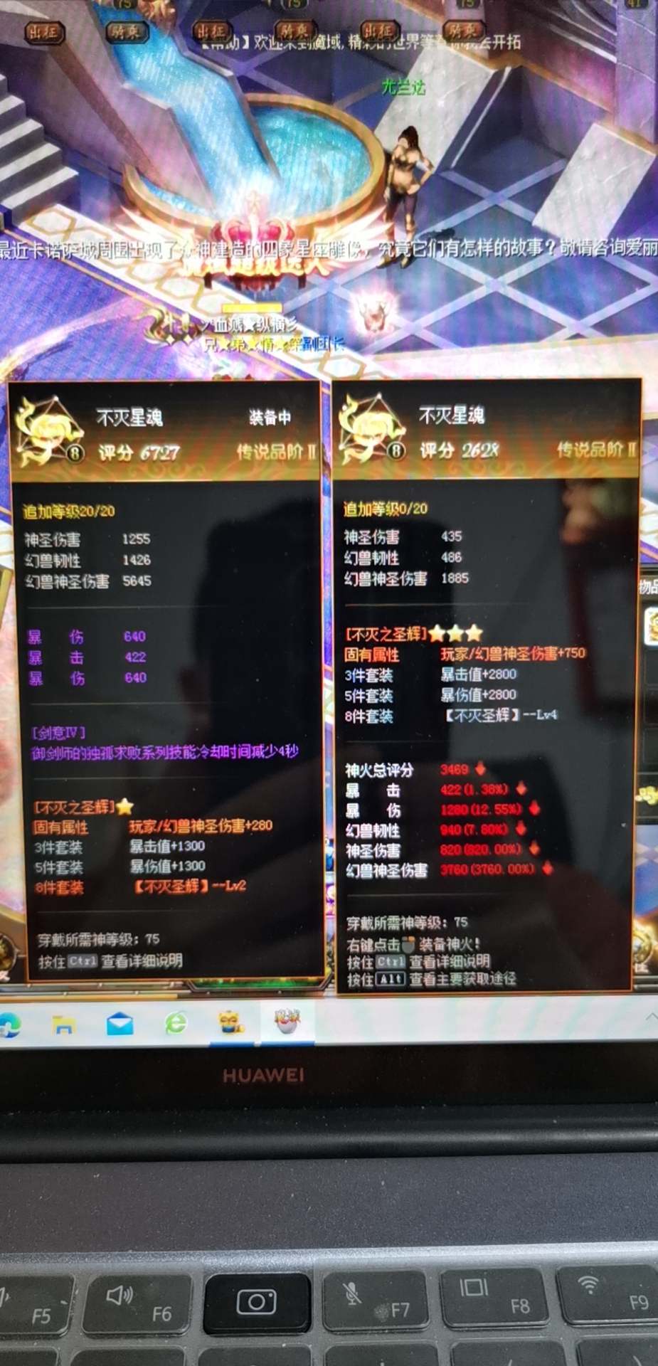 魔域达人秀