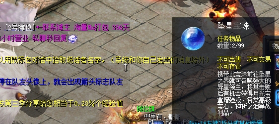 宝珠