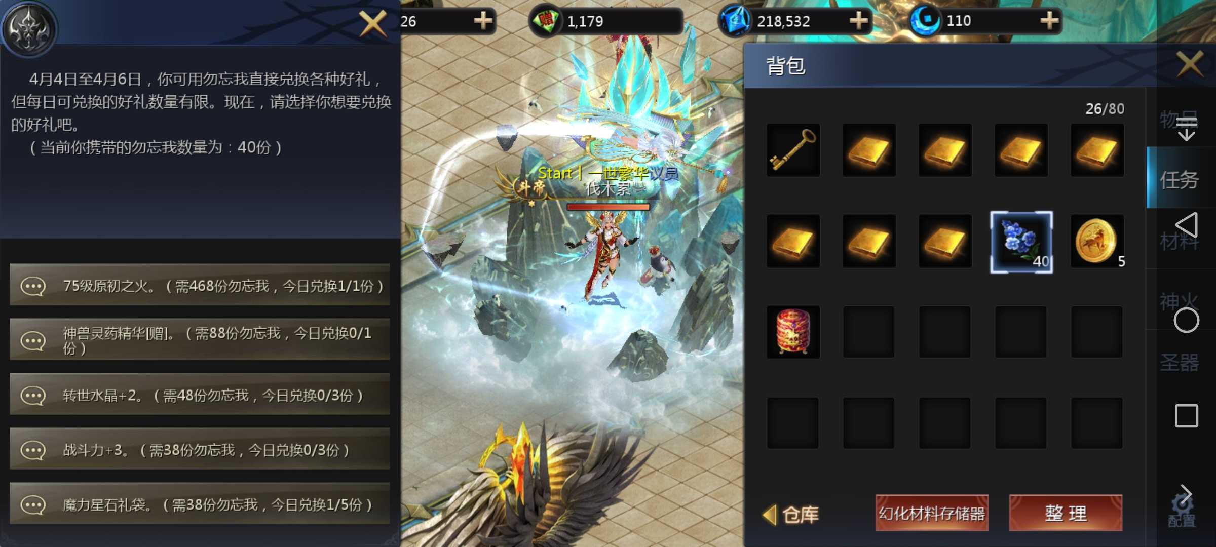 清明祭祖