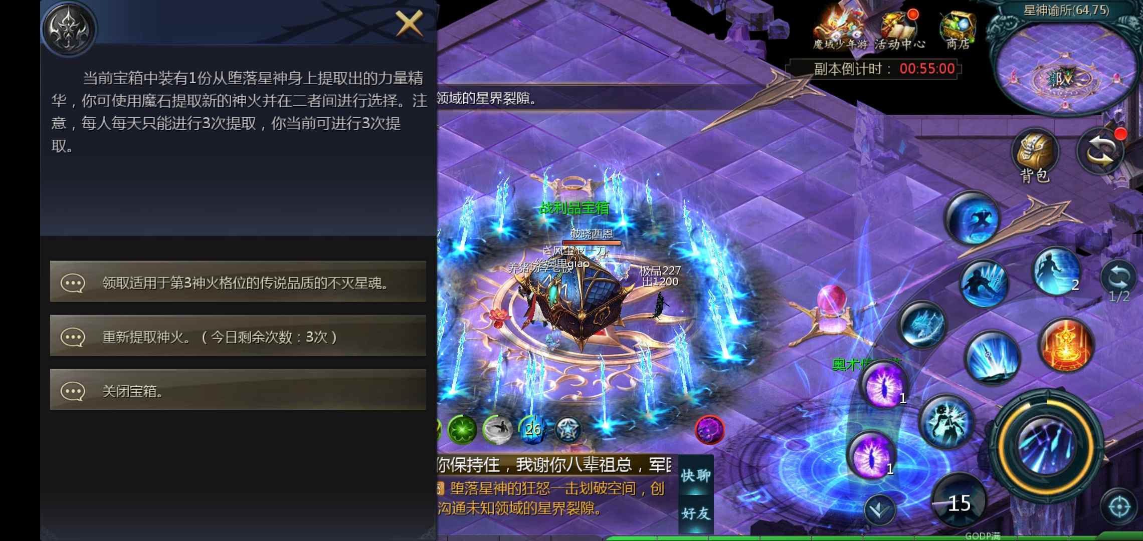 神火马上齐了