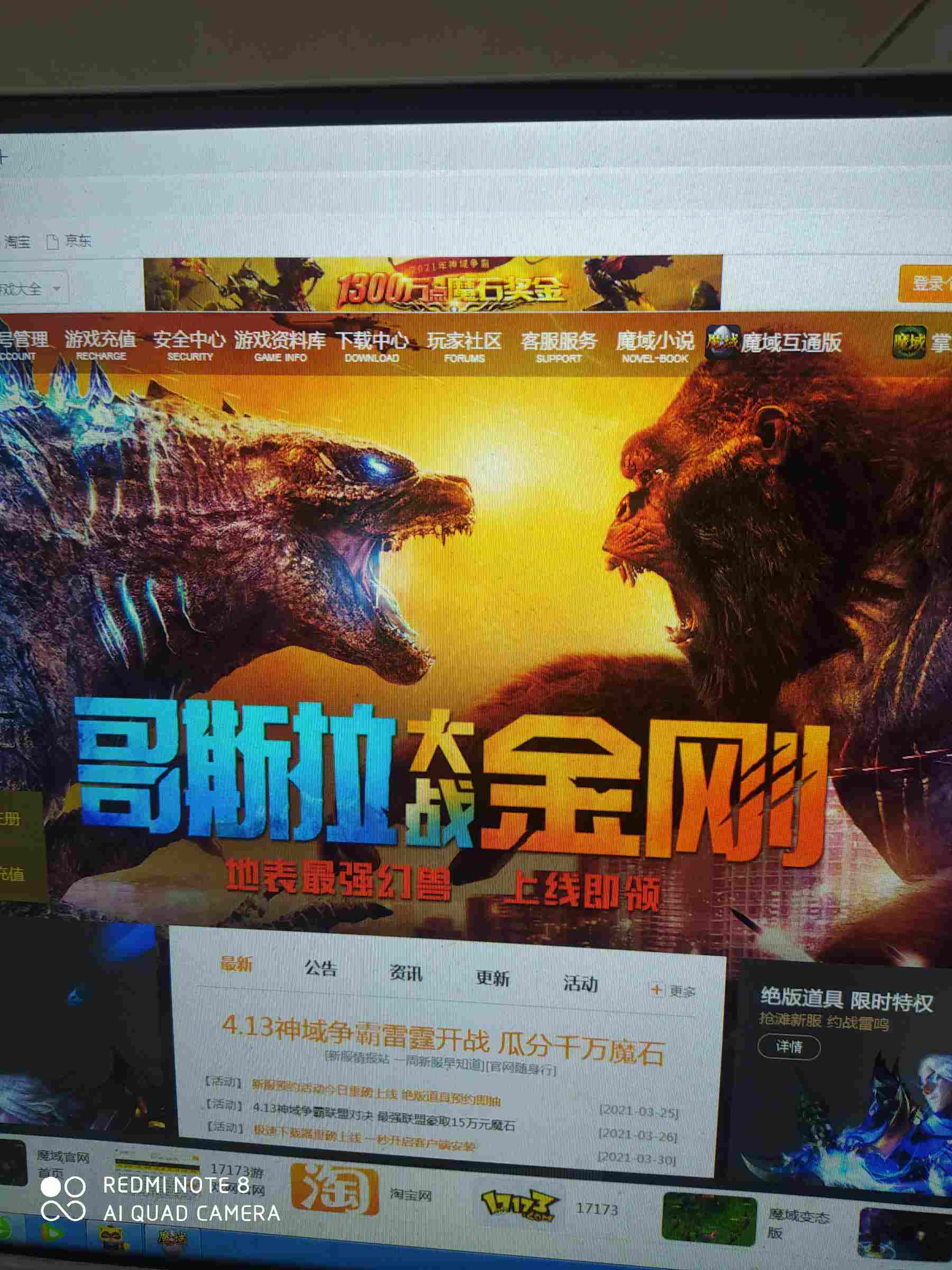 幻兽