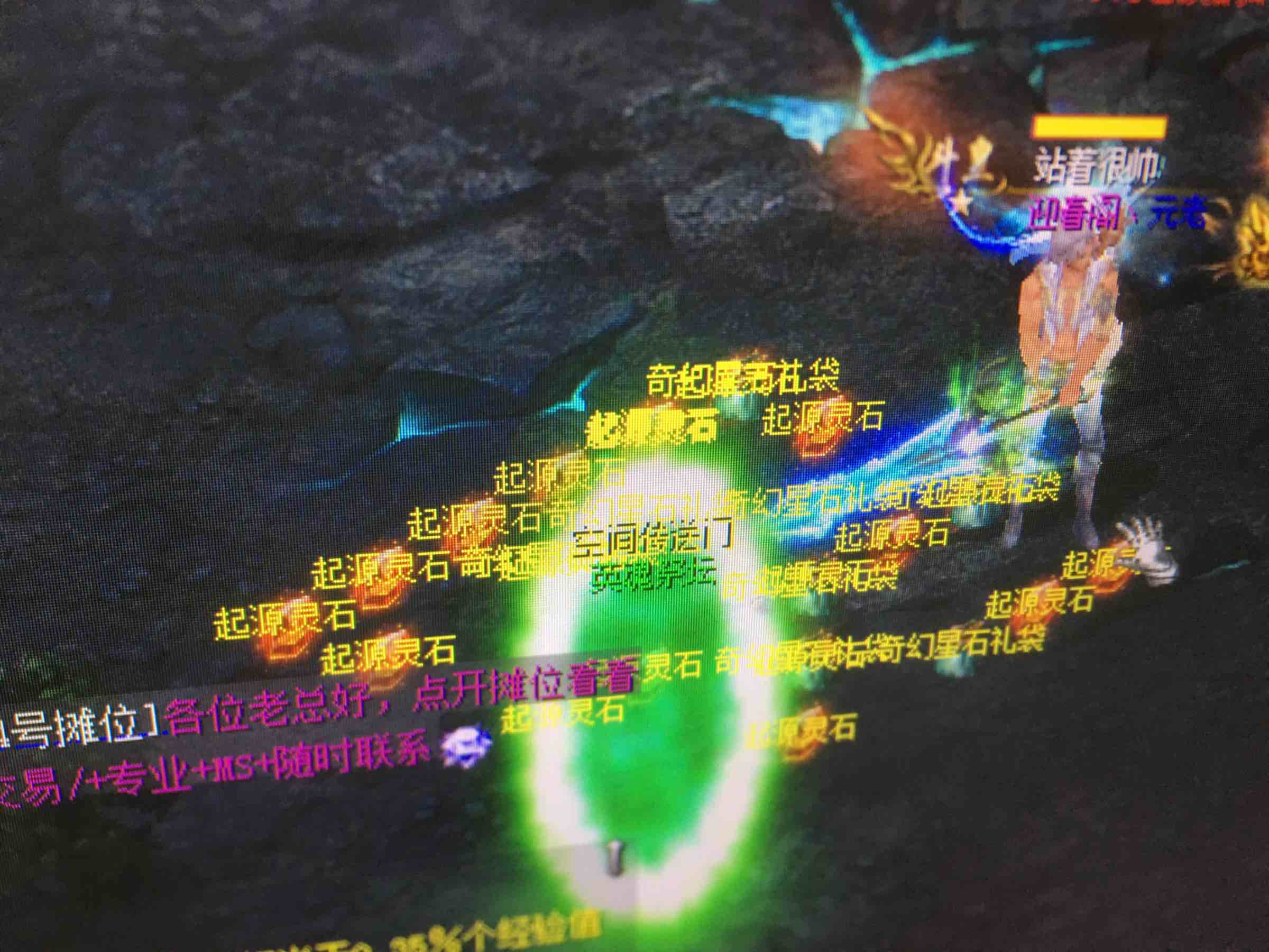 滴滴。上?玩魔域了