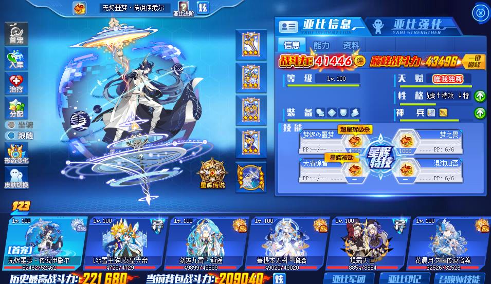 探索魔域的奥秘