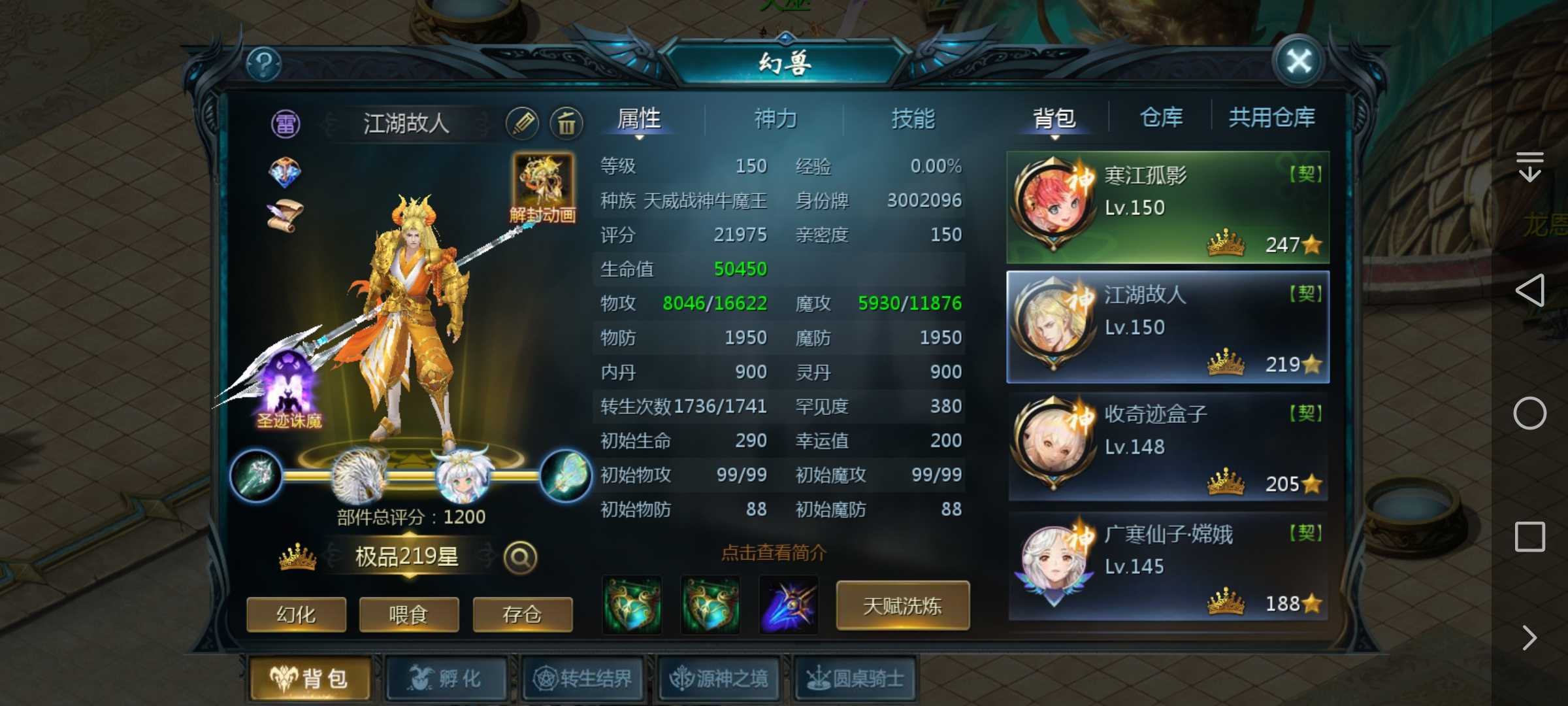 神火