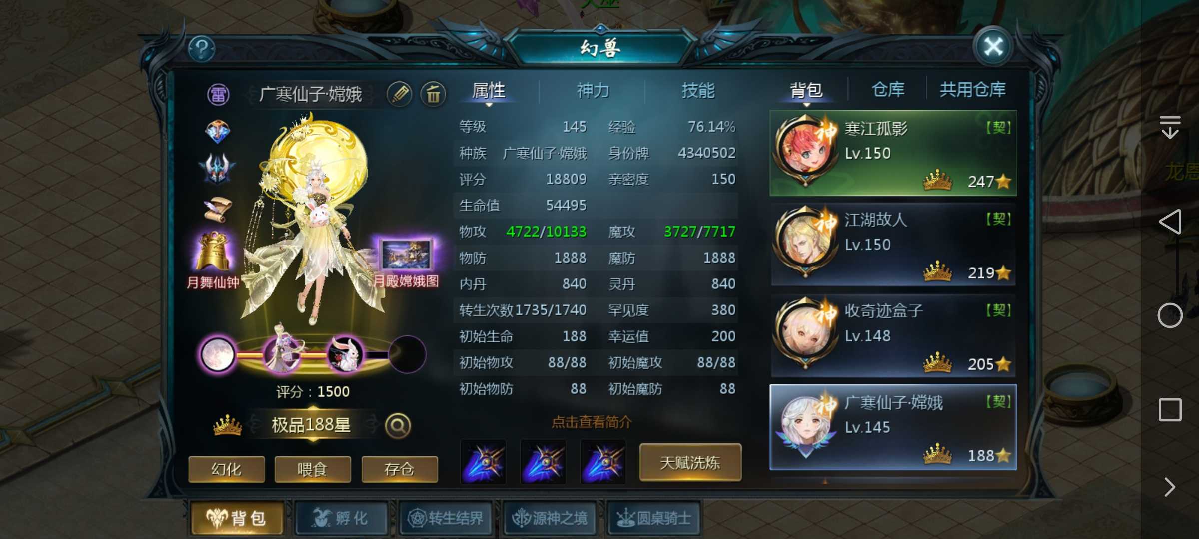 神火