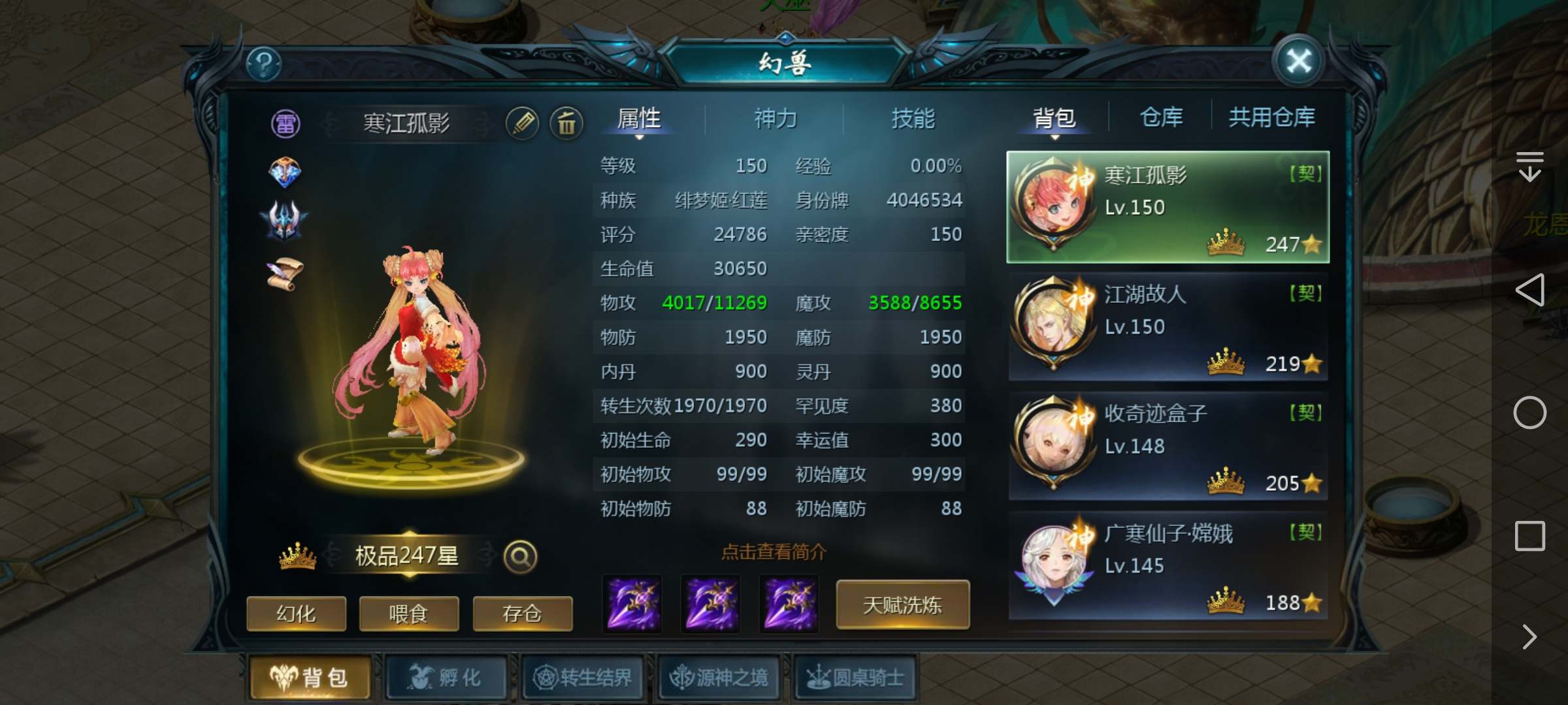 神火