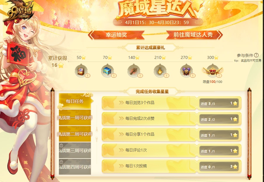 我要小星星