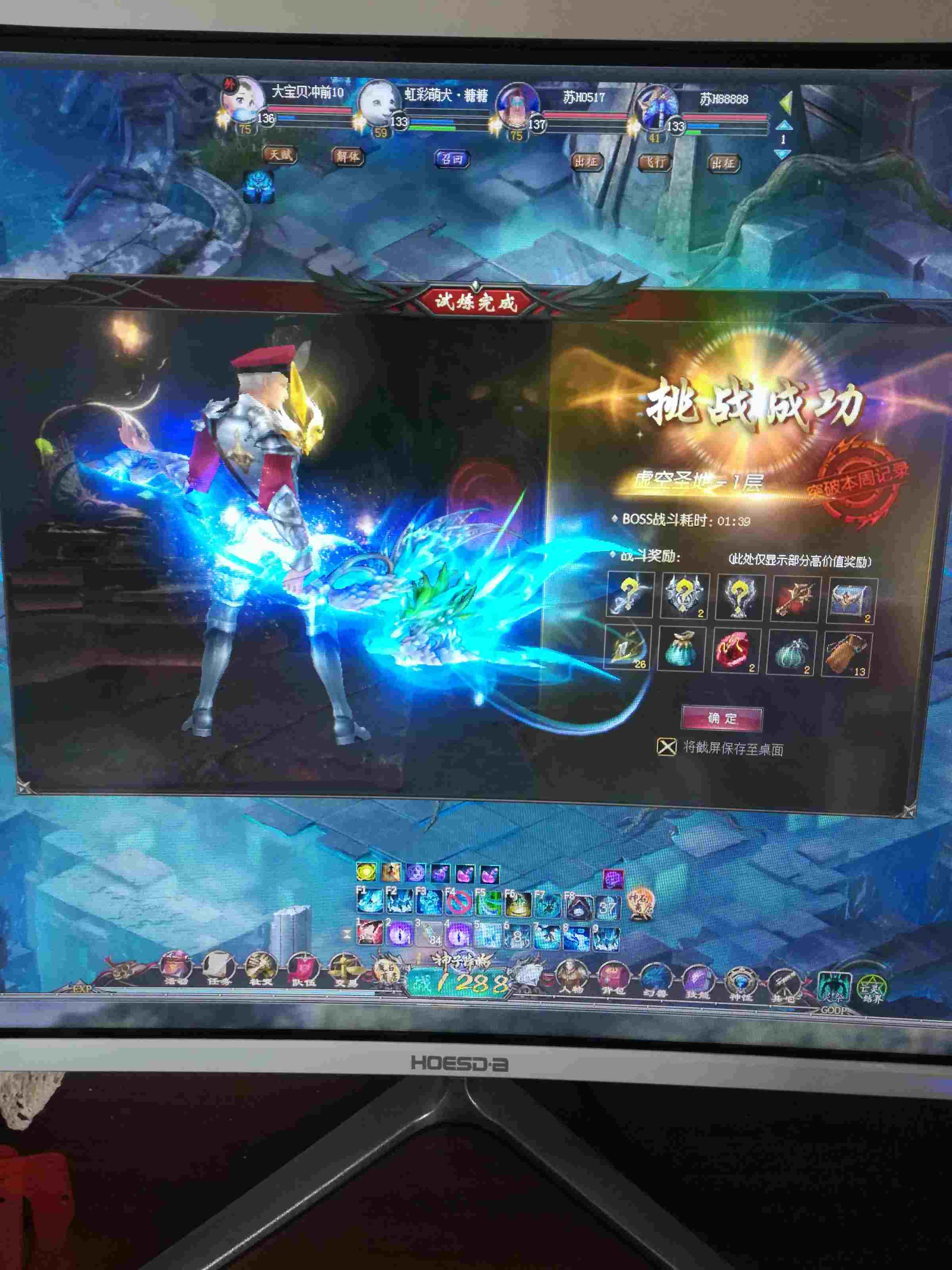 打BOOS上BOOS乐趣还是好