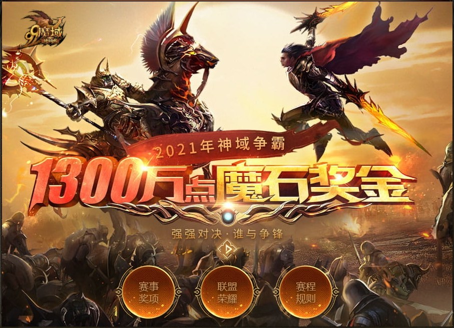 魔域中文官方网站.魔域达人秀