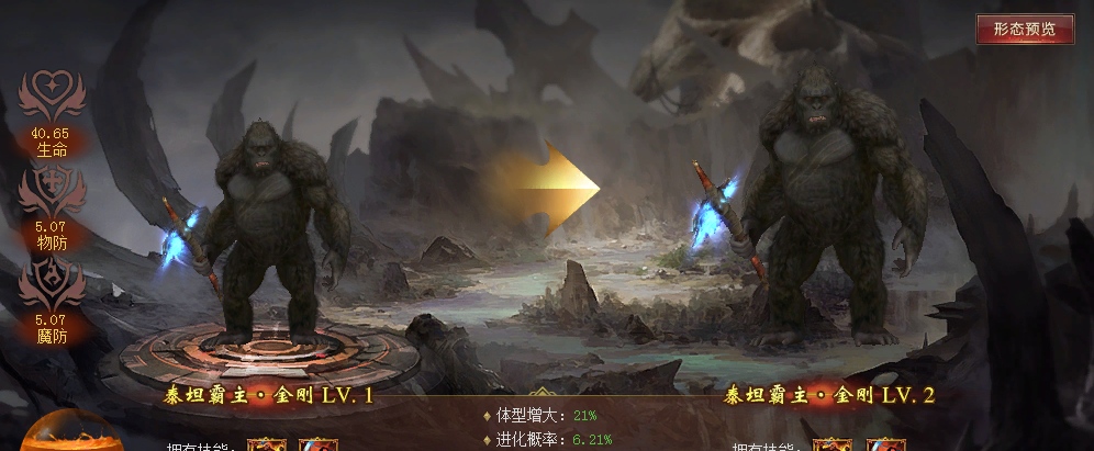 这金刚好废啊