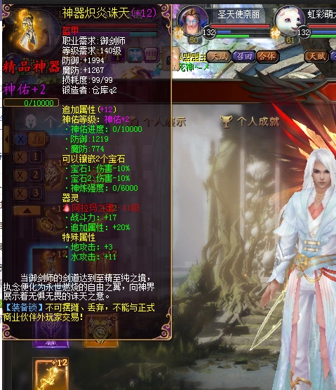 偏了