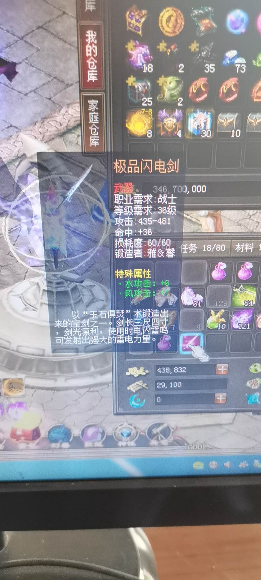 太难啦，就差一件装备啦