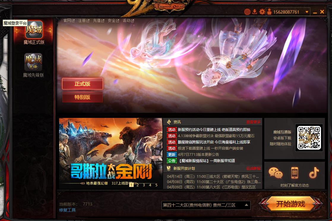 新版登录器是比以前好用多了