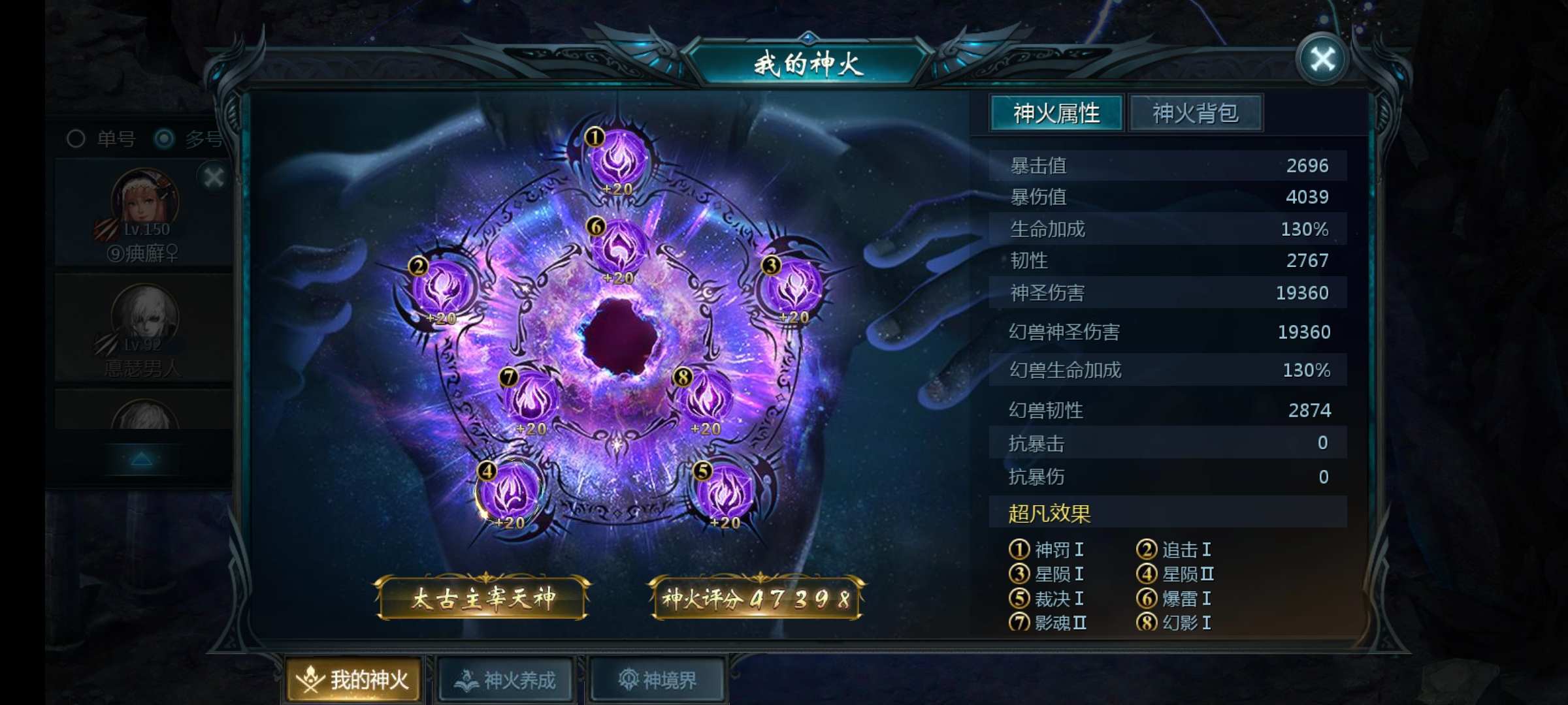 魔域达人秀