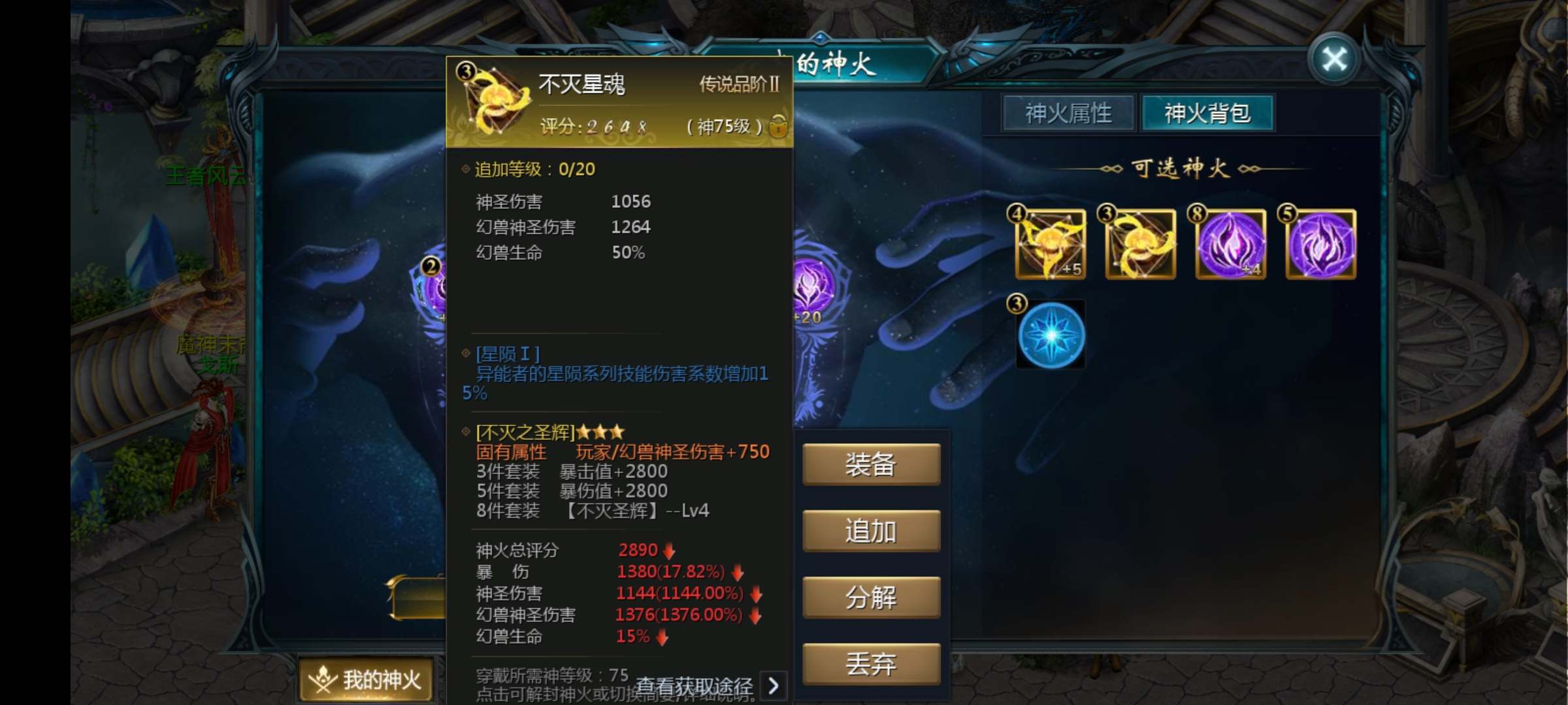 不灭啊