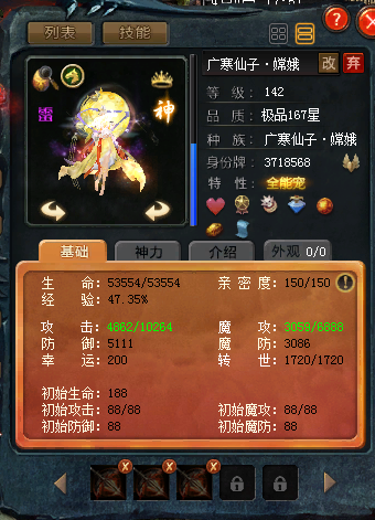 飞啦
