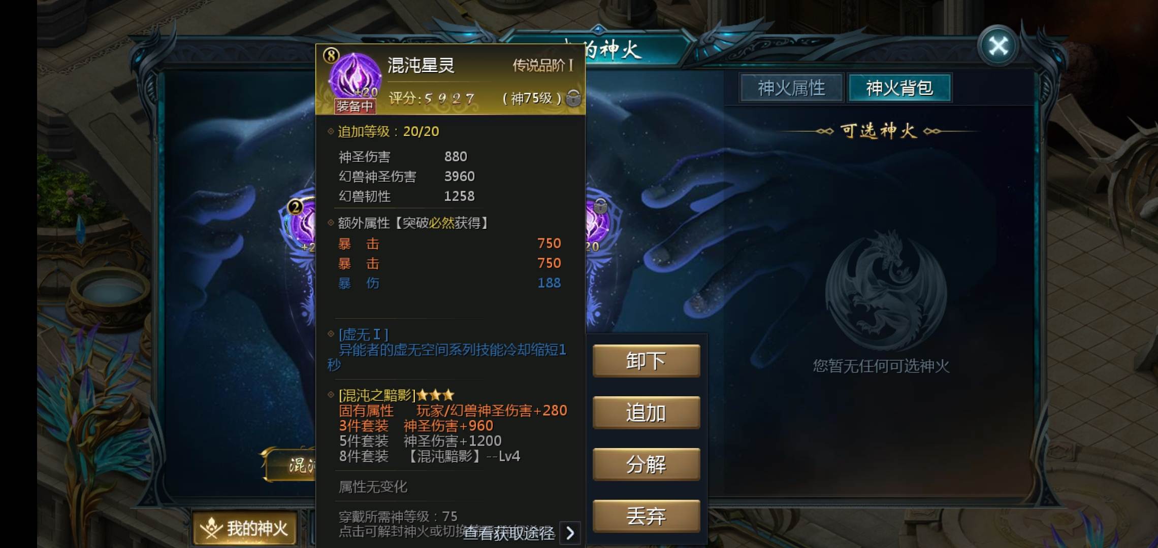 神火问题