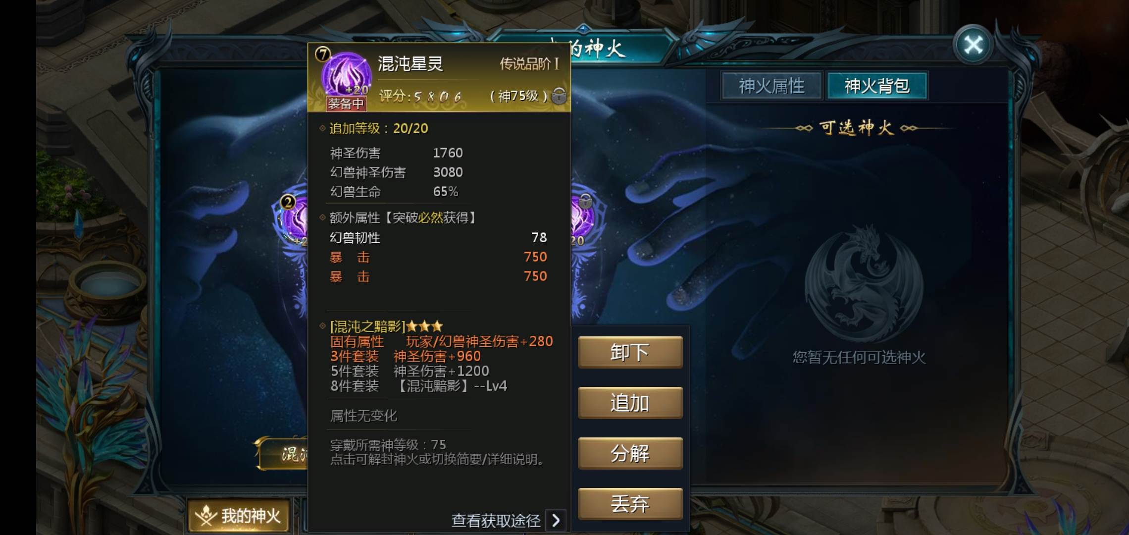 神火问题