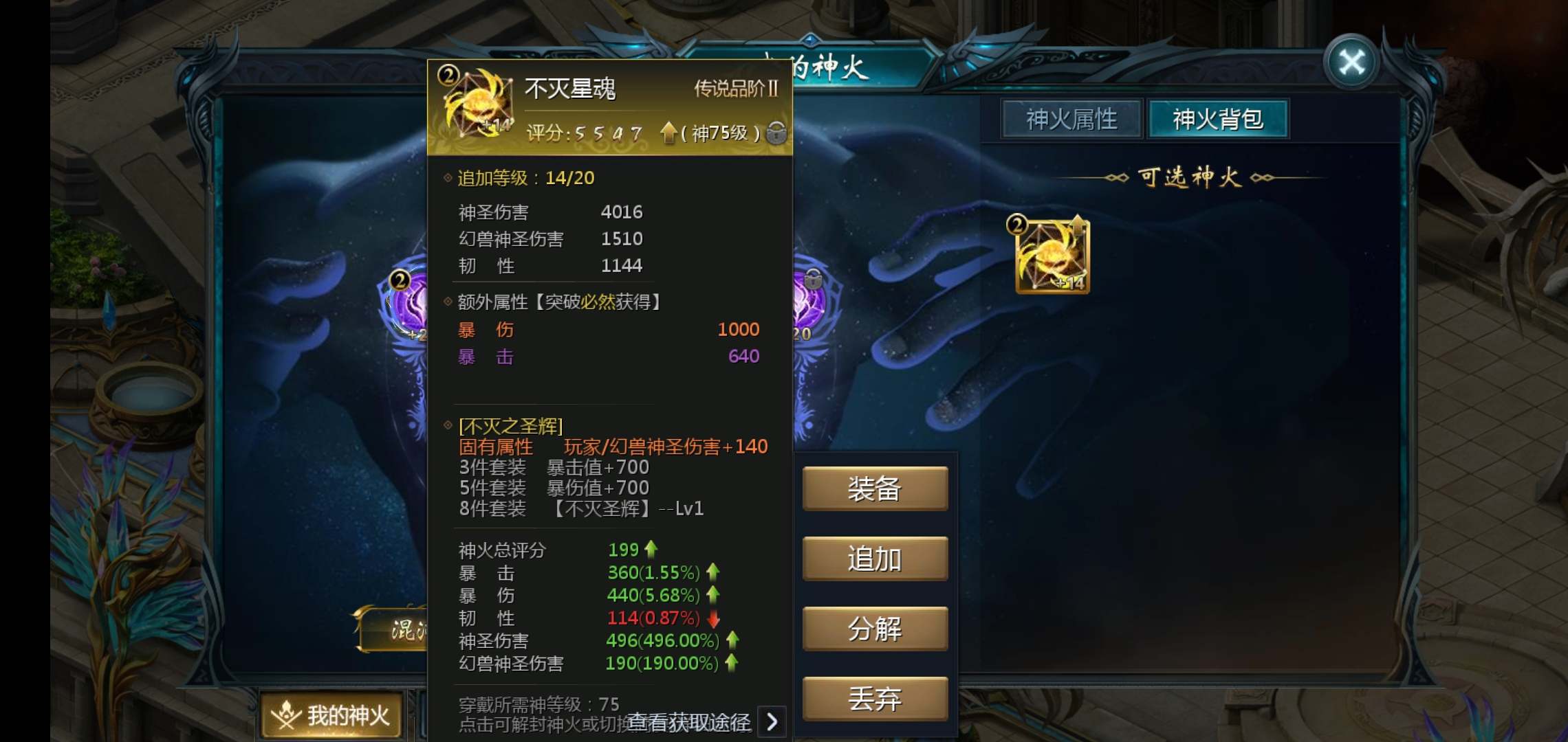 神火问题