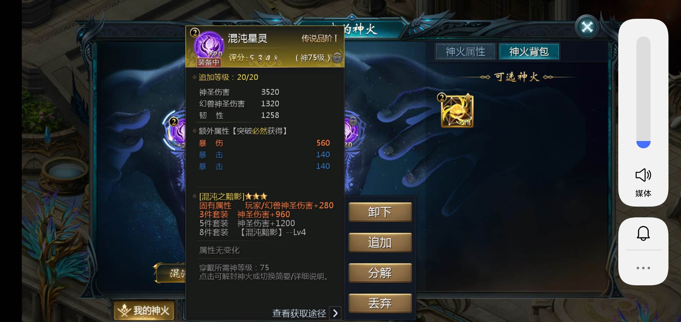 神火问题
