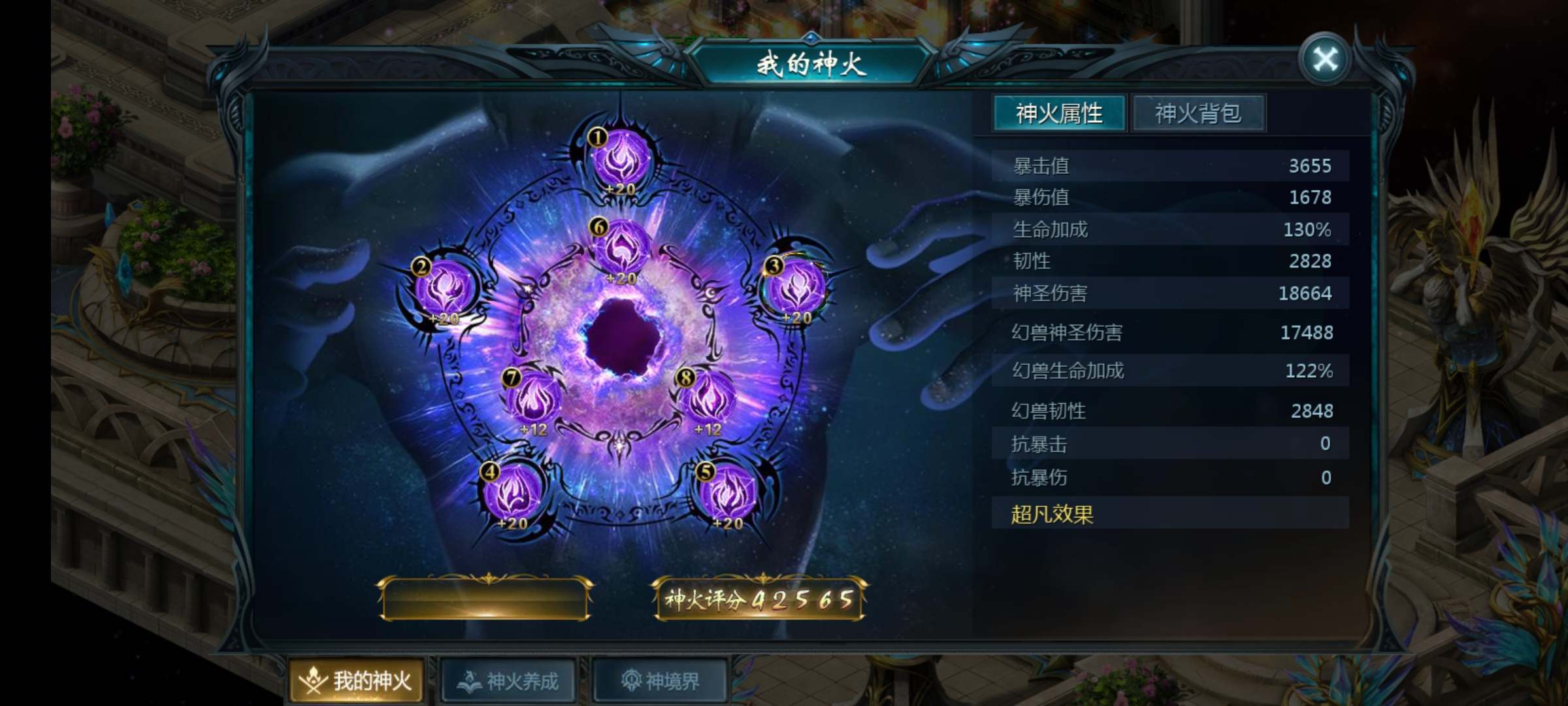 魔域达人秀
