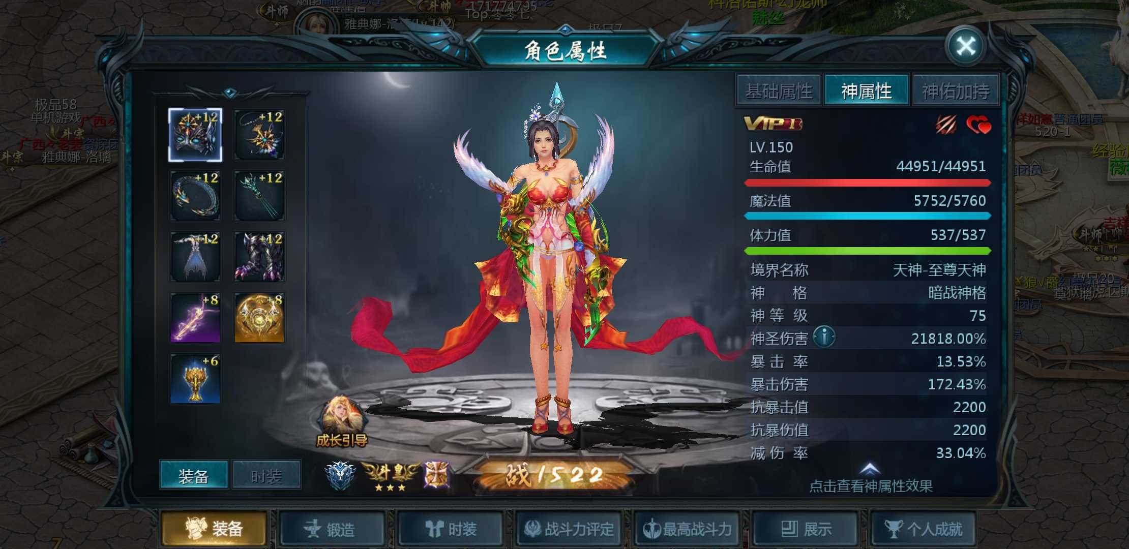 神域
