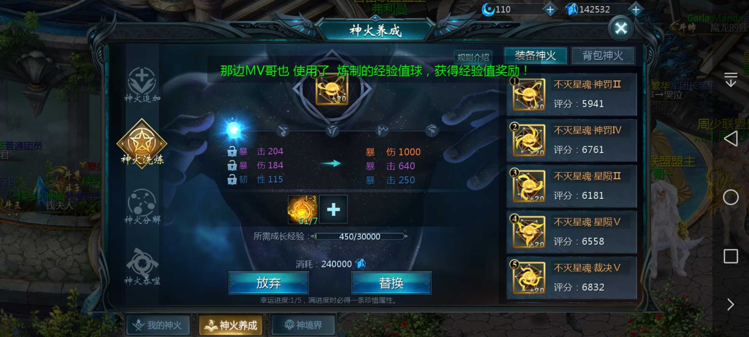 新神火