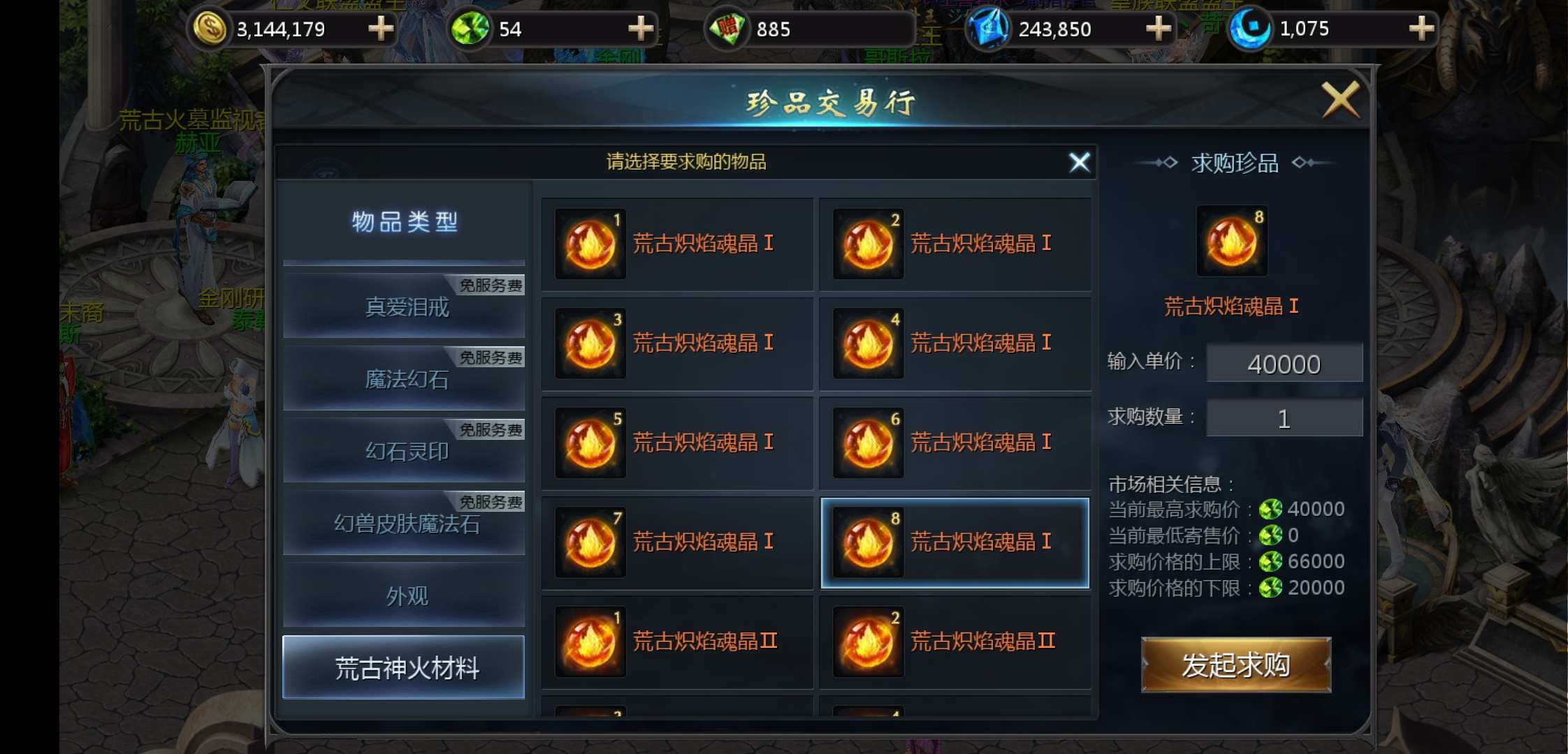 不灭我爱你。