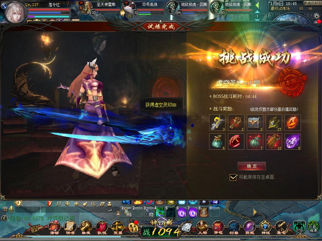 神炼