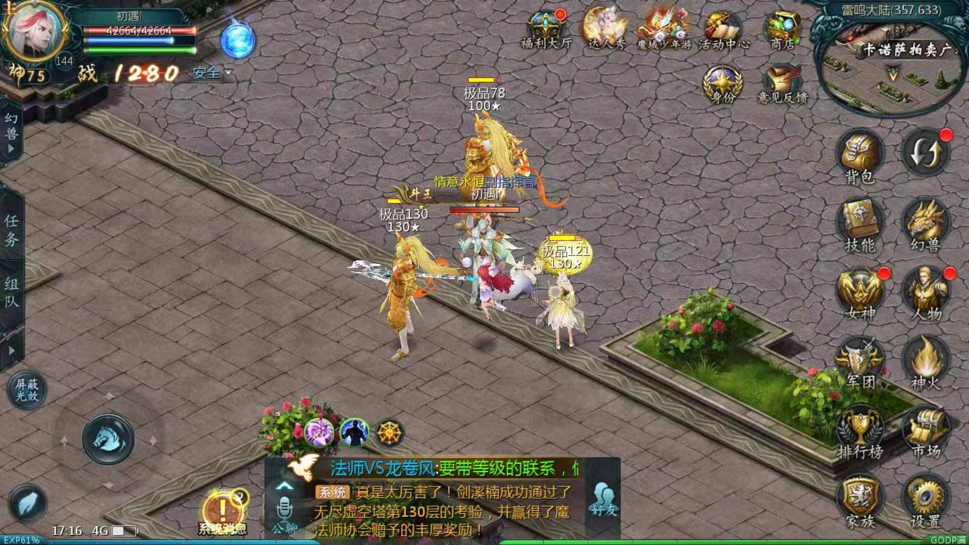 神火啊