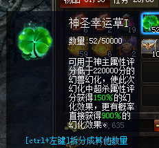 神幸运草