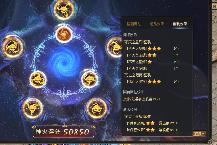 马上就2星套了..嘿嘿.