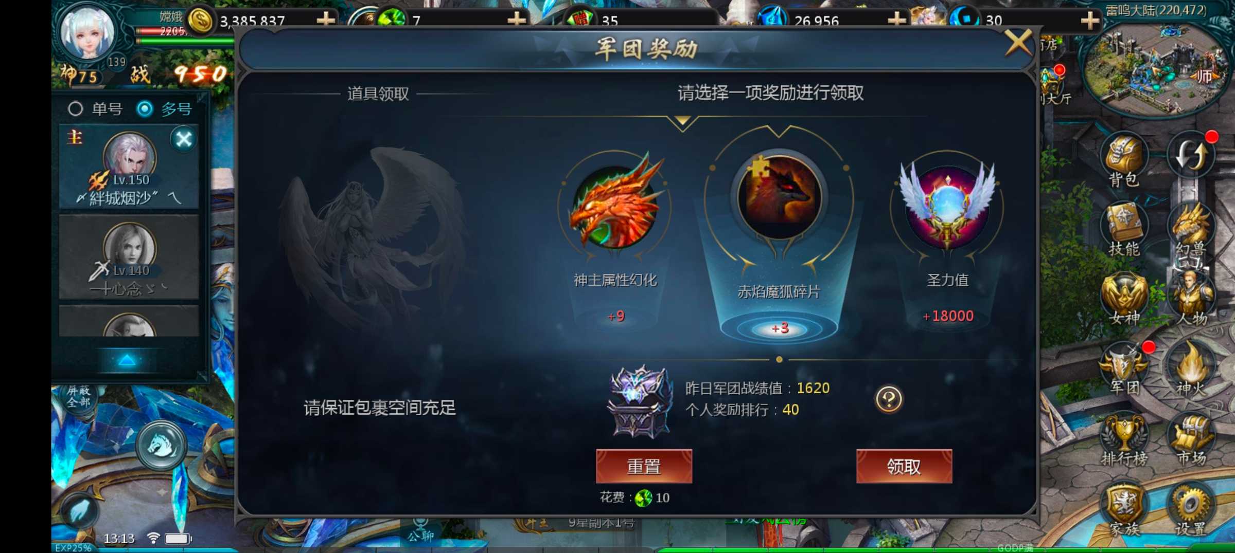 低保