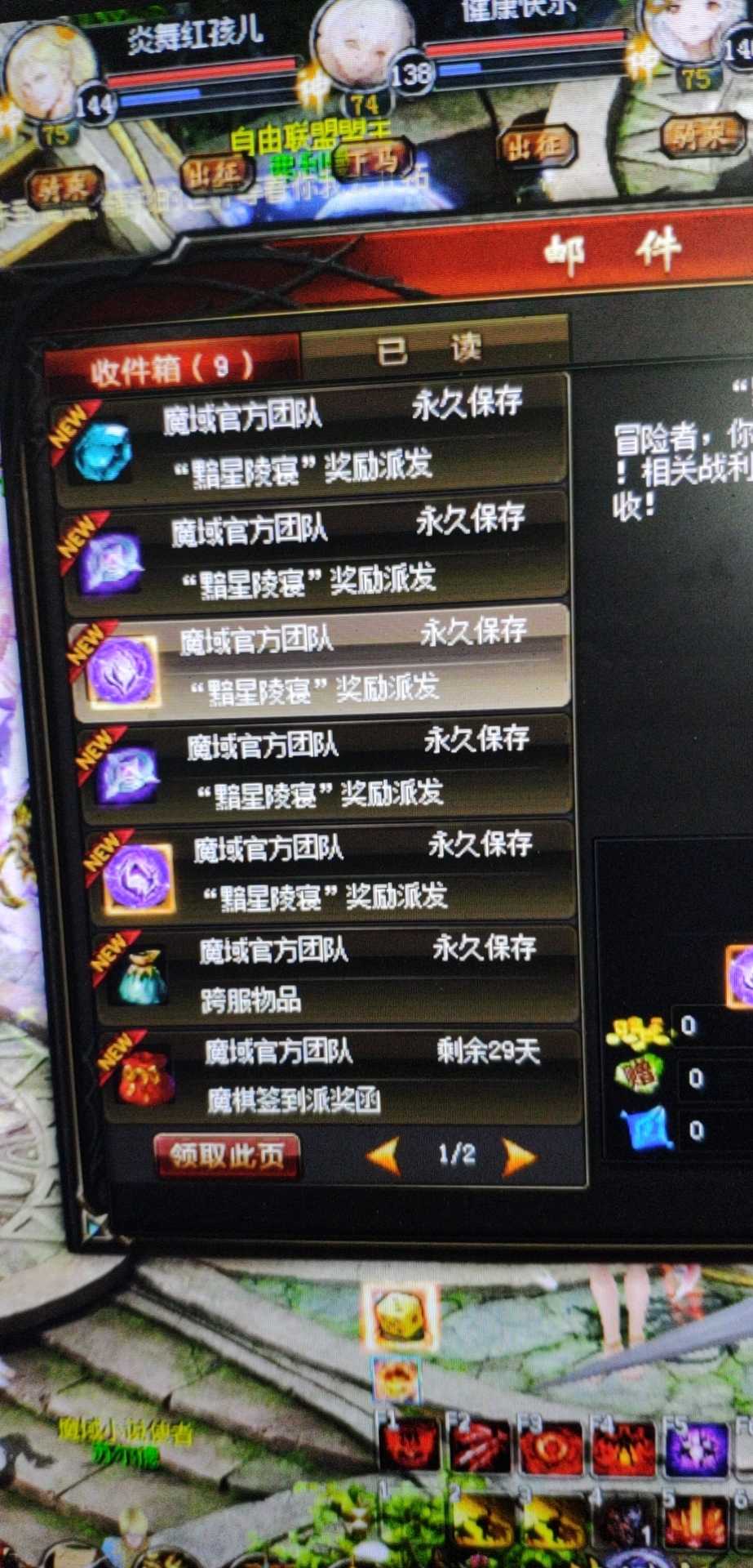 魔域有你更加精彩吗?阿战士们