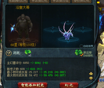 合宝宝主属性评分减分？