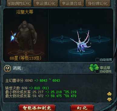 合宝宝主属性评分减分？