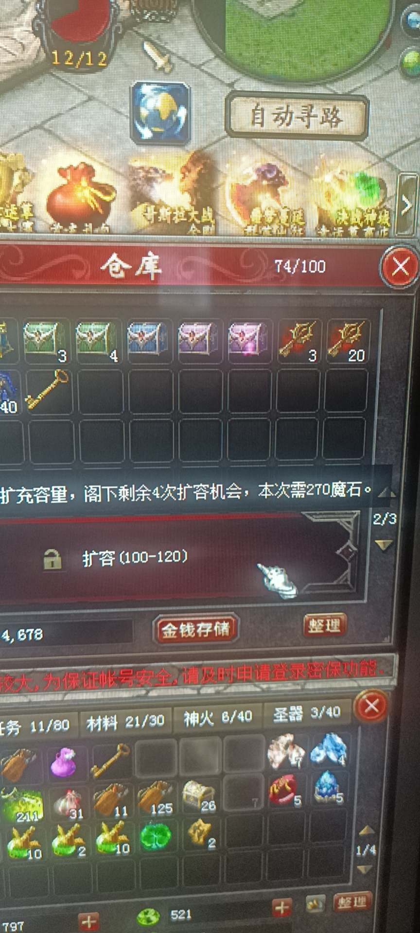 每日一次