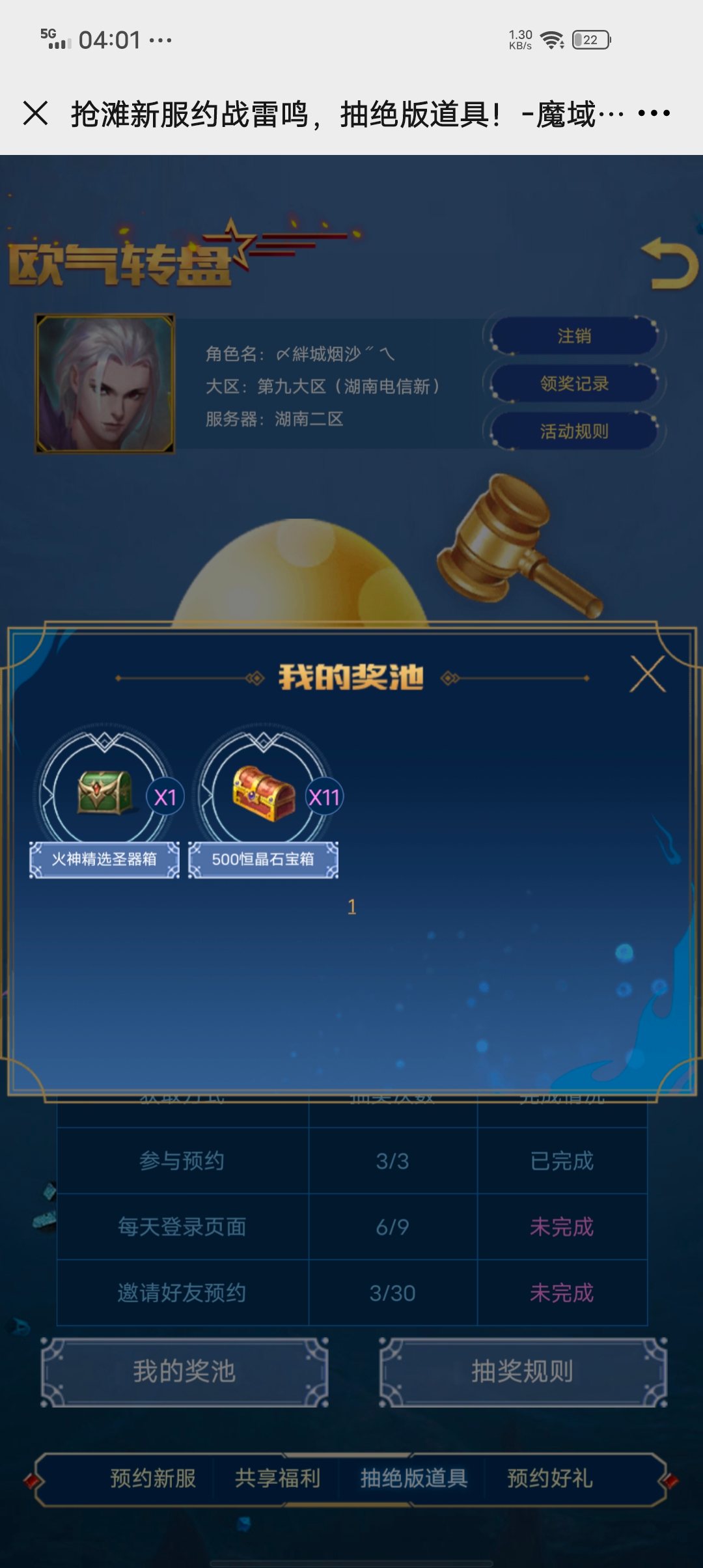 我中大奖了