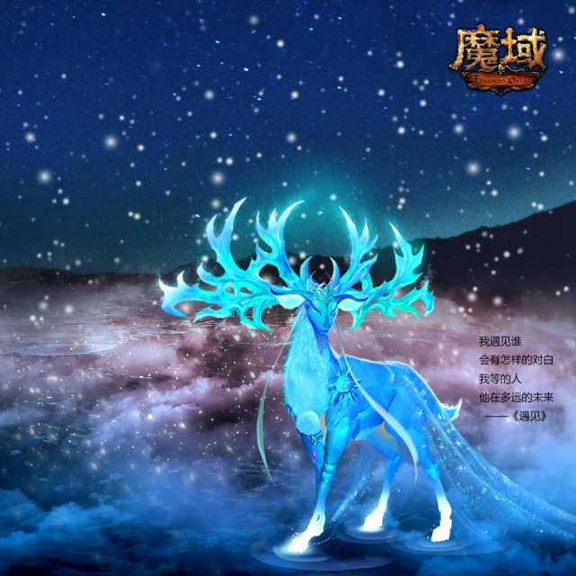 魔域