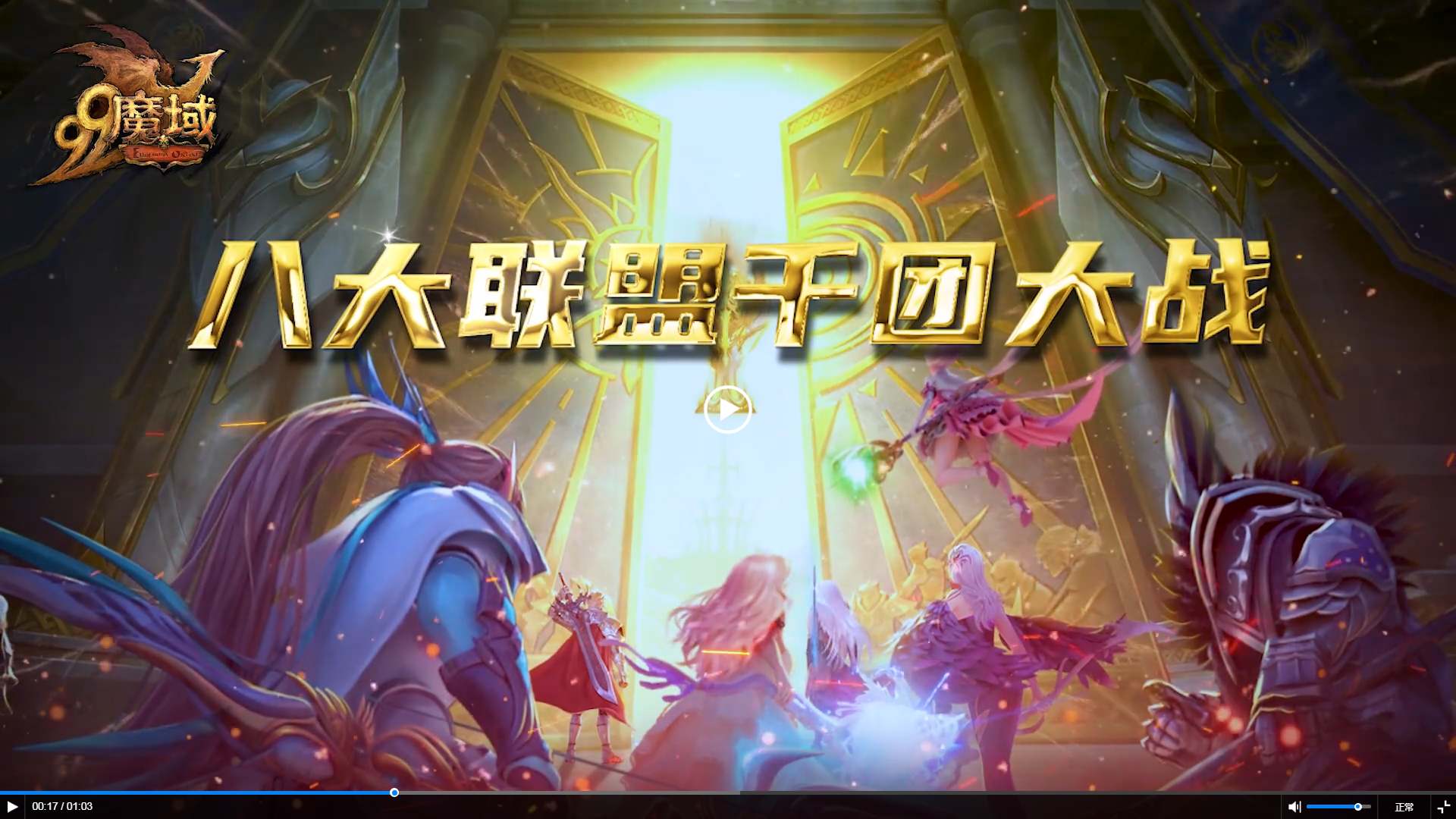 神域争霸
