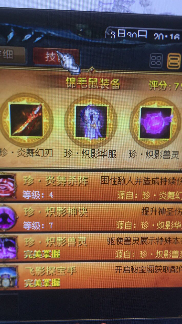 魔域日常