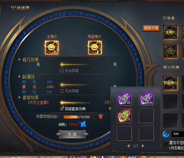要材料，没材料，要月石，没月石