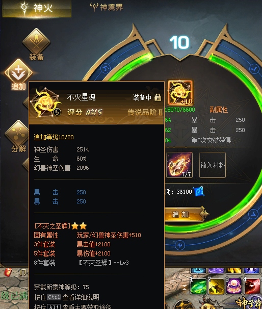 要材料，没材料，要月石，没月石
