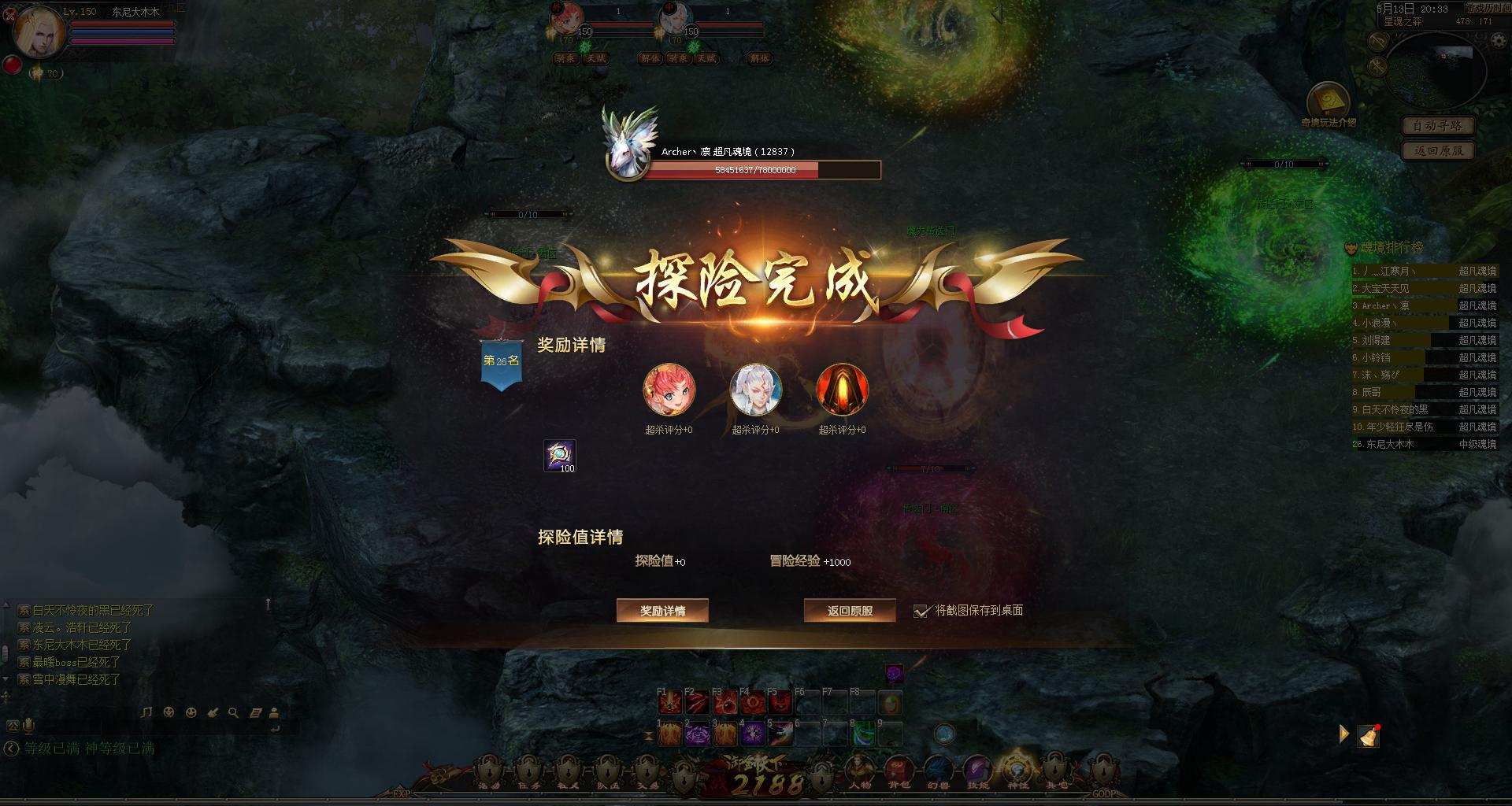 万古遗迹