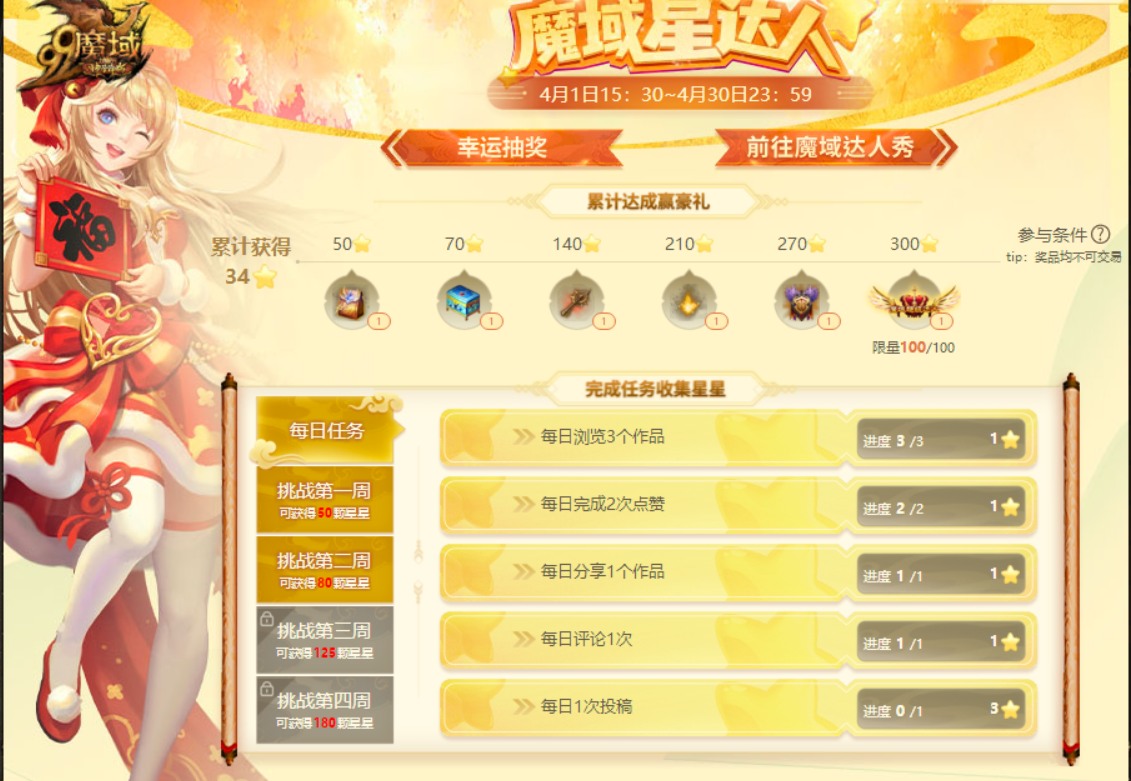 浏览，点赞，评论，抽奖！
