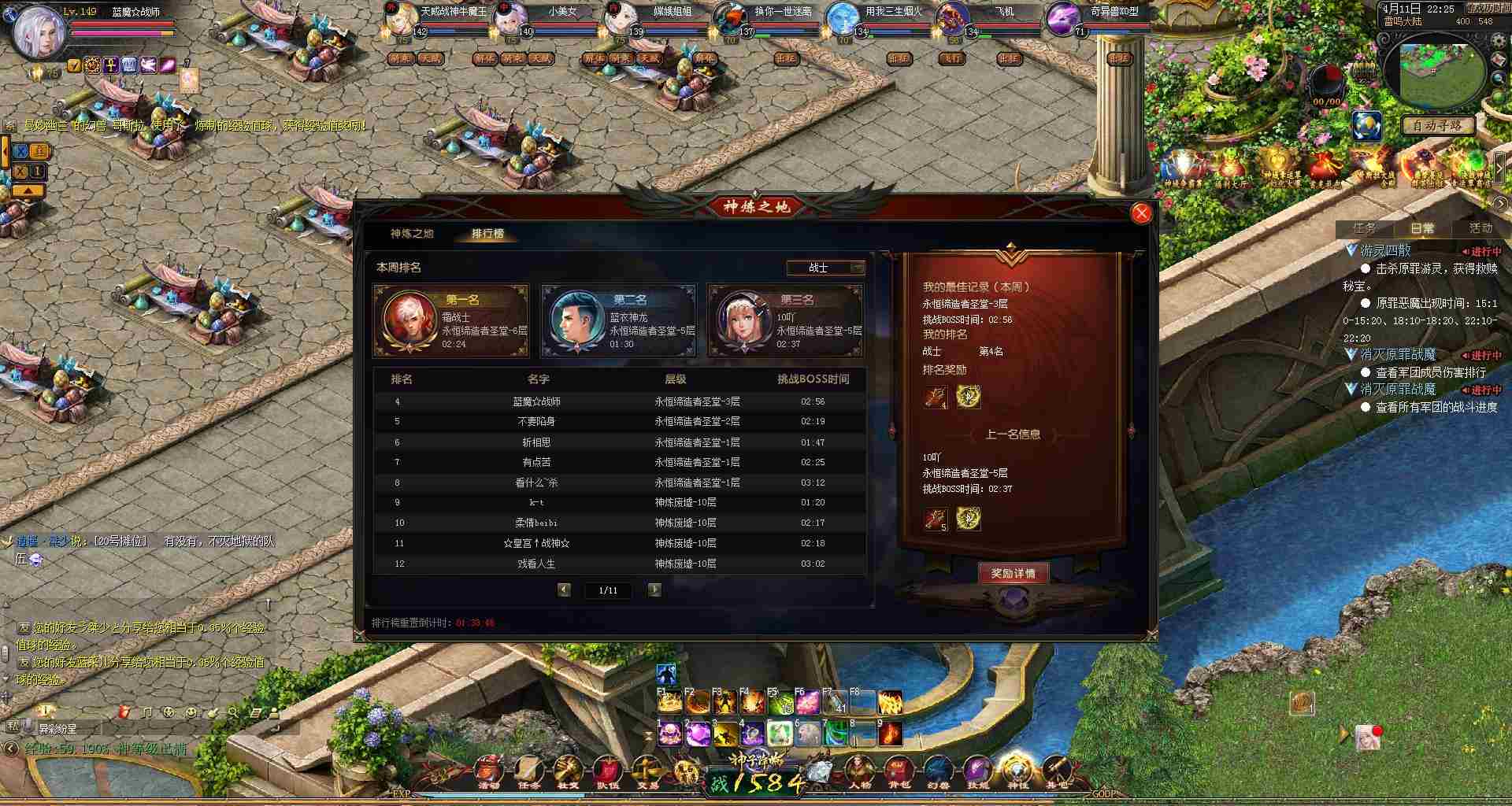 神炼之地