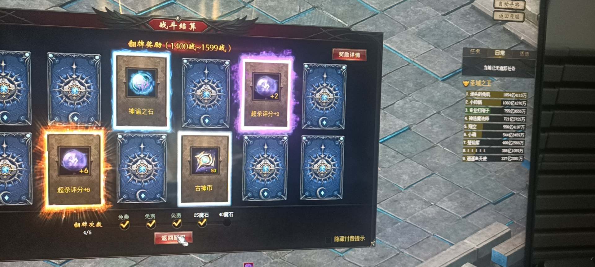 魔域达人秀